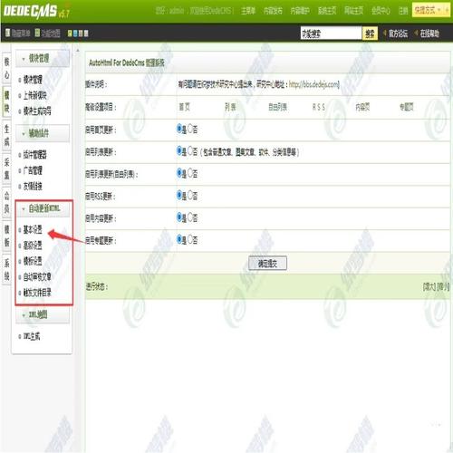 dedecms精简版后台织梦模板