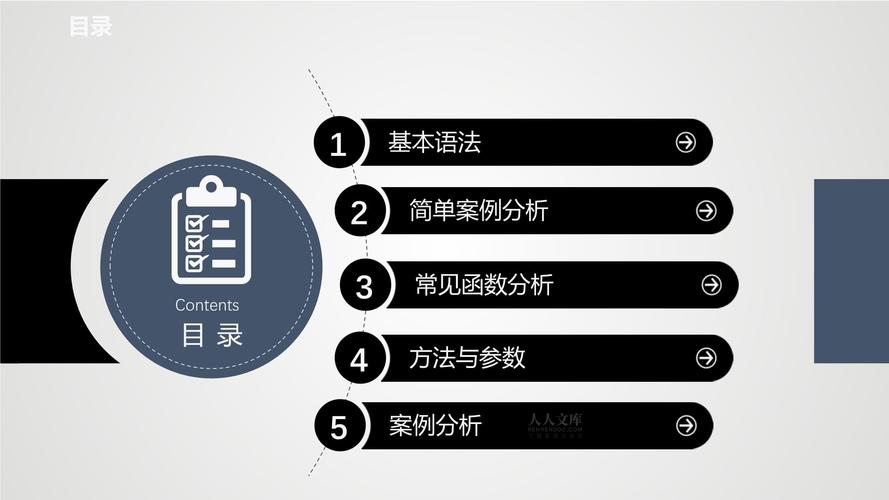 jquery ppt教程 下载