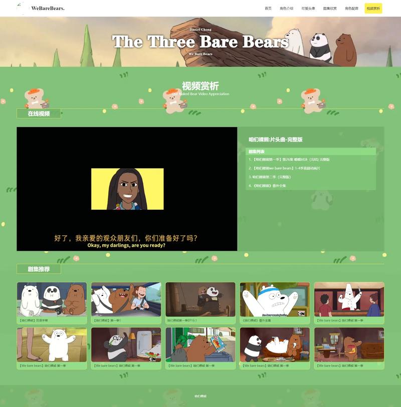 html css静态网页模板下载