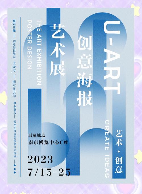 photoshop使用海报教程