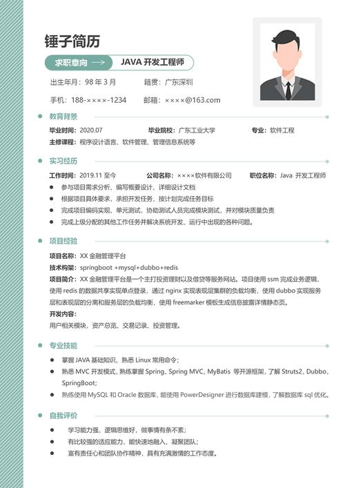 bootstrap网页版简历制作