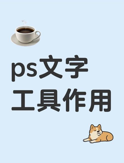 photoshop文字排版教程