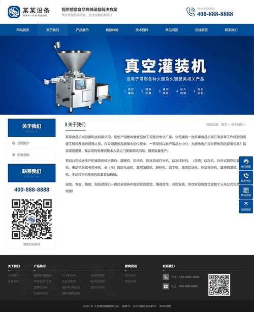 dede重工蓝色企业免费网站模板