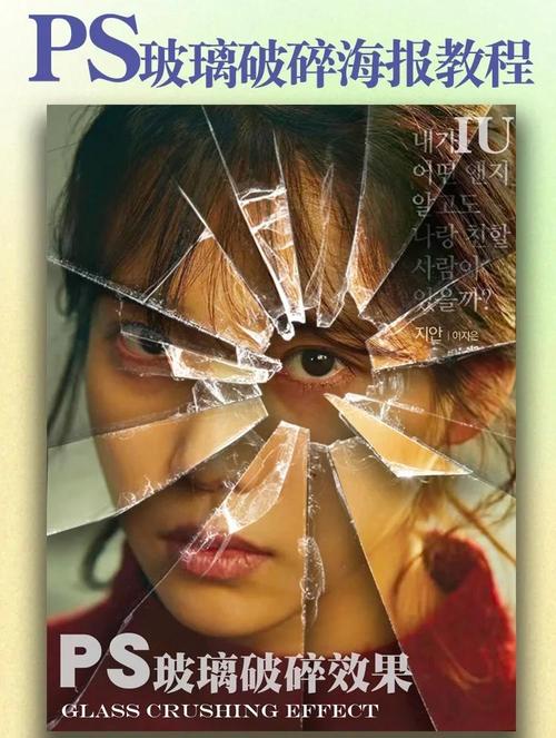 photoshop破碎效果教程