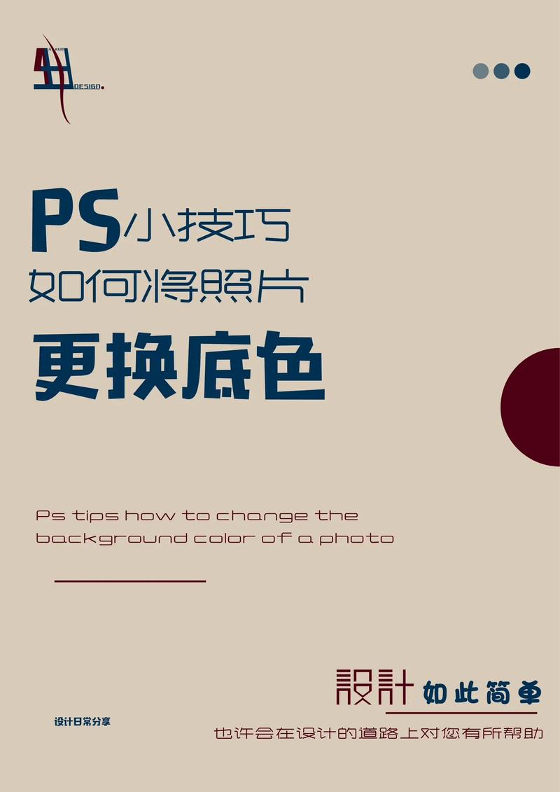 photoshop替换颜色教程