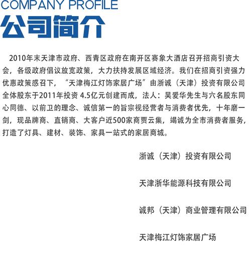 公司简介html5daima模板