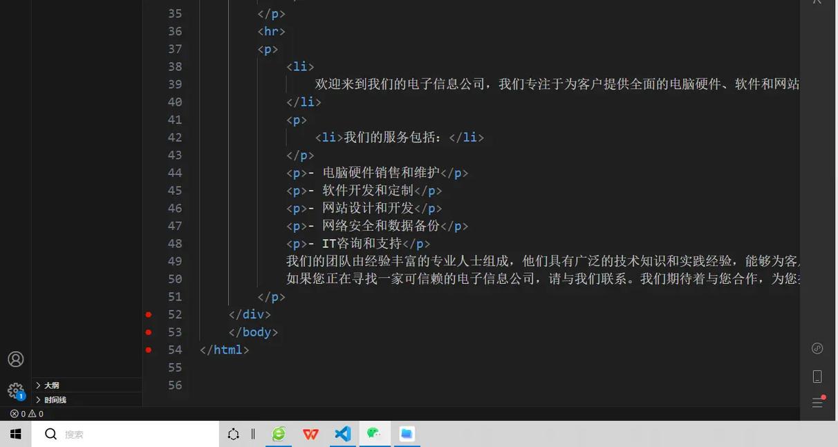 公司简介html5daima模板