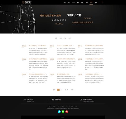 基于bootstrap的网页代码