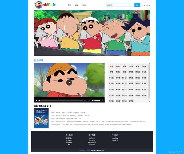 javascript网页动画设计