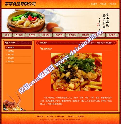 帝国cms多行业适用精美企业模板