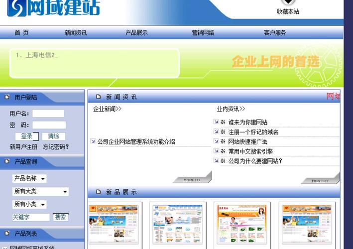 asp access网页模板下载