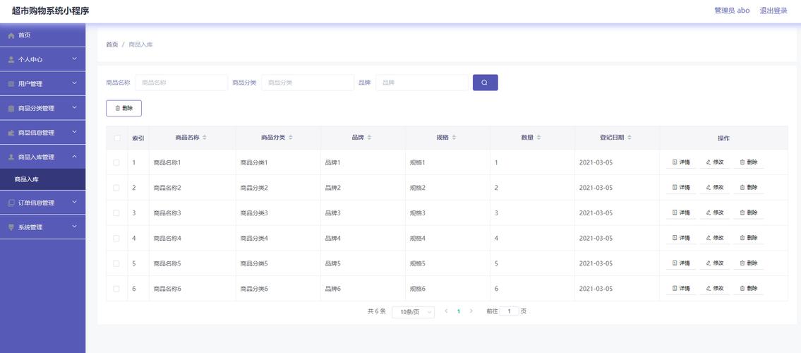 php 通用后台框架 ui 模板
