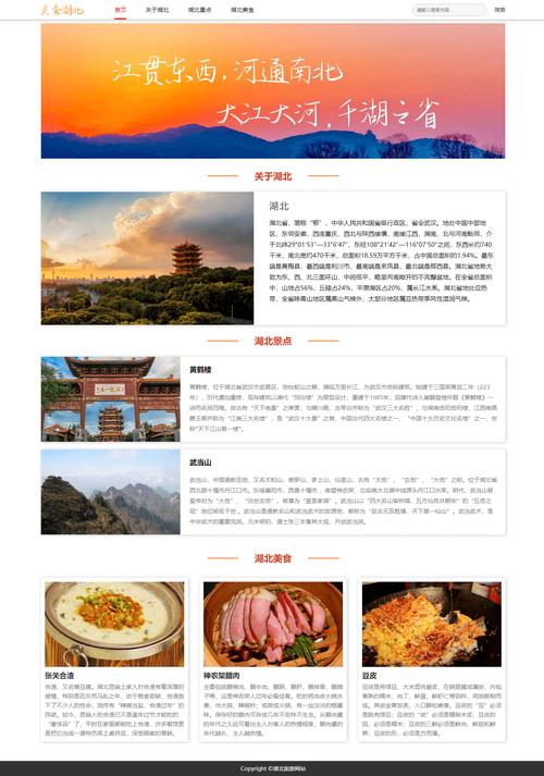 css div旅游j景区网站模板