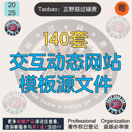 javascript动态网页模板