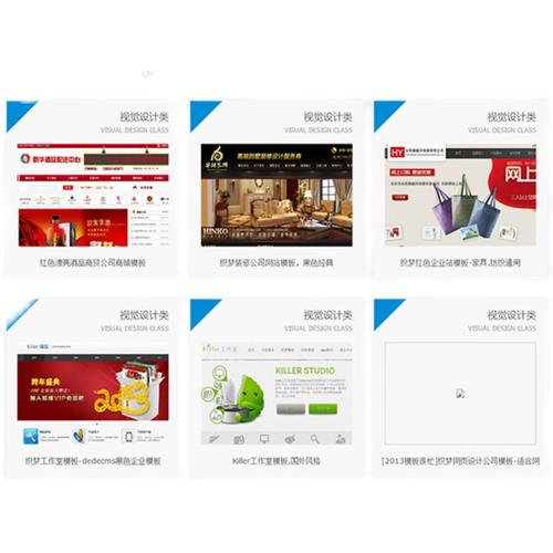 大气的织梦后台dedecms模板