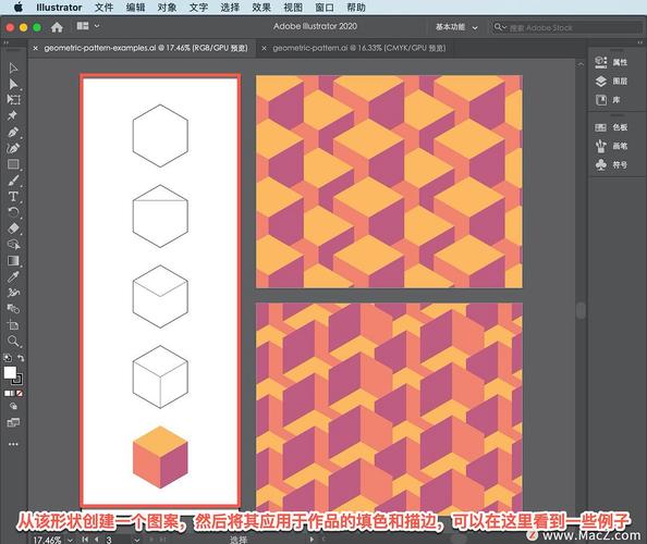 illustrator底纹教程