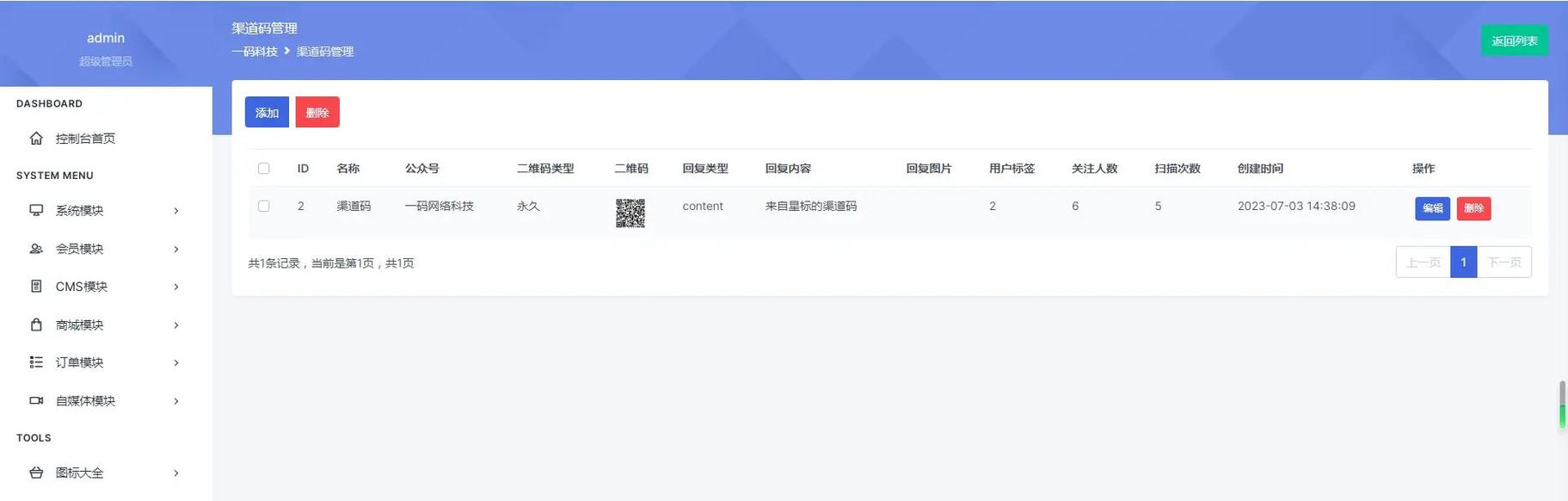 phpcmsv9后台界面模板在那
