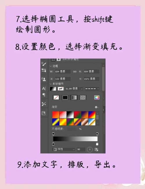 photoshop psd教程