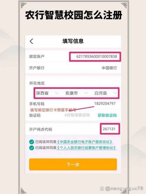银行html程序模板下载怎么下载