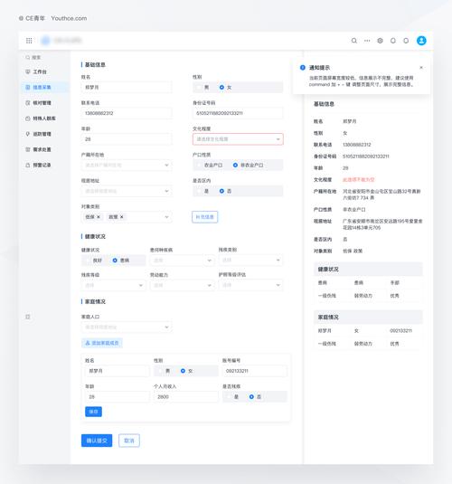 网页设计javascript表单