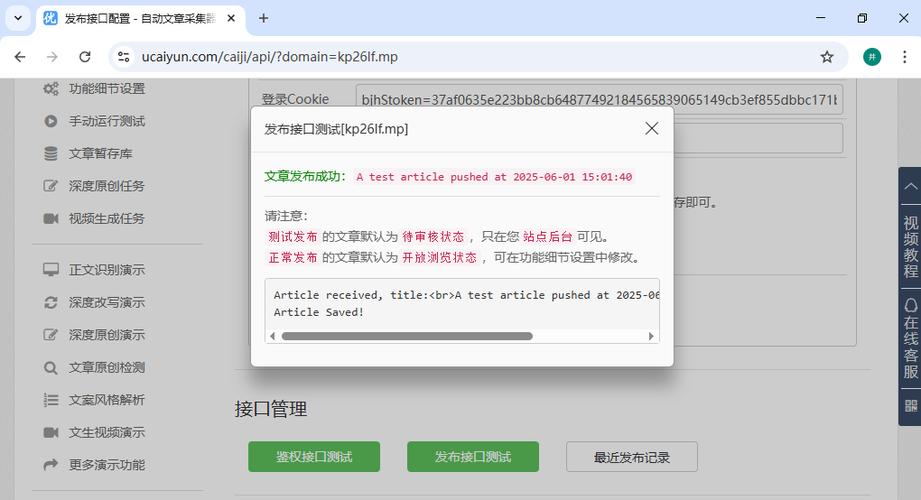 php 设置网页keywords
