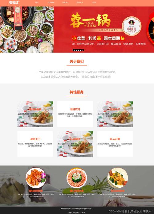 JavaScript网页作品下载