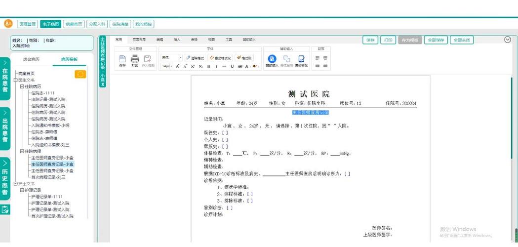 dede医院模板西安医院整站源码