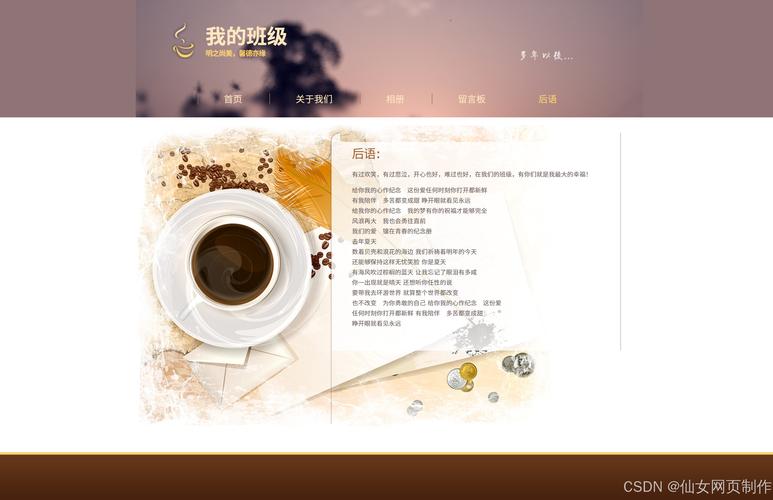 html网页模板html网页模板