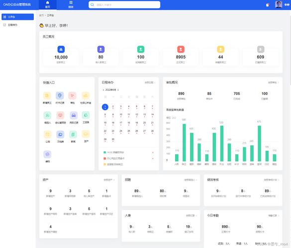 类似于windows后台管理模板