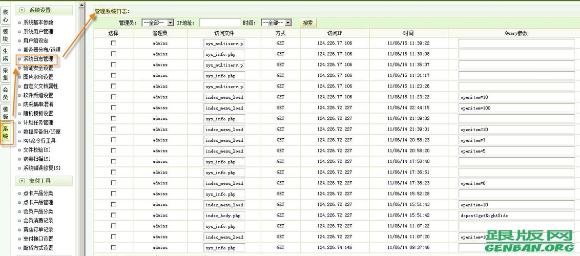 dedecms二次开发视频教程