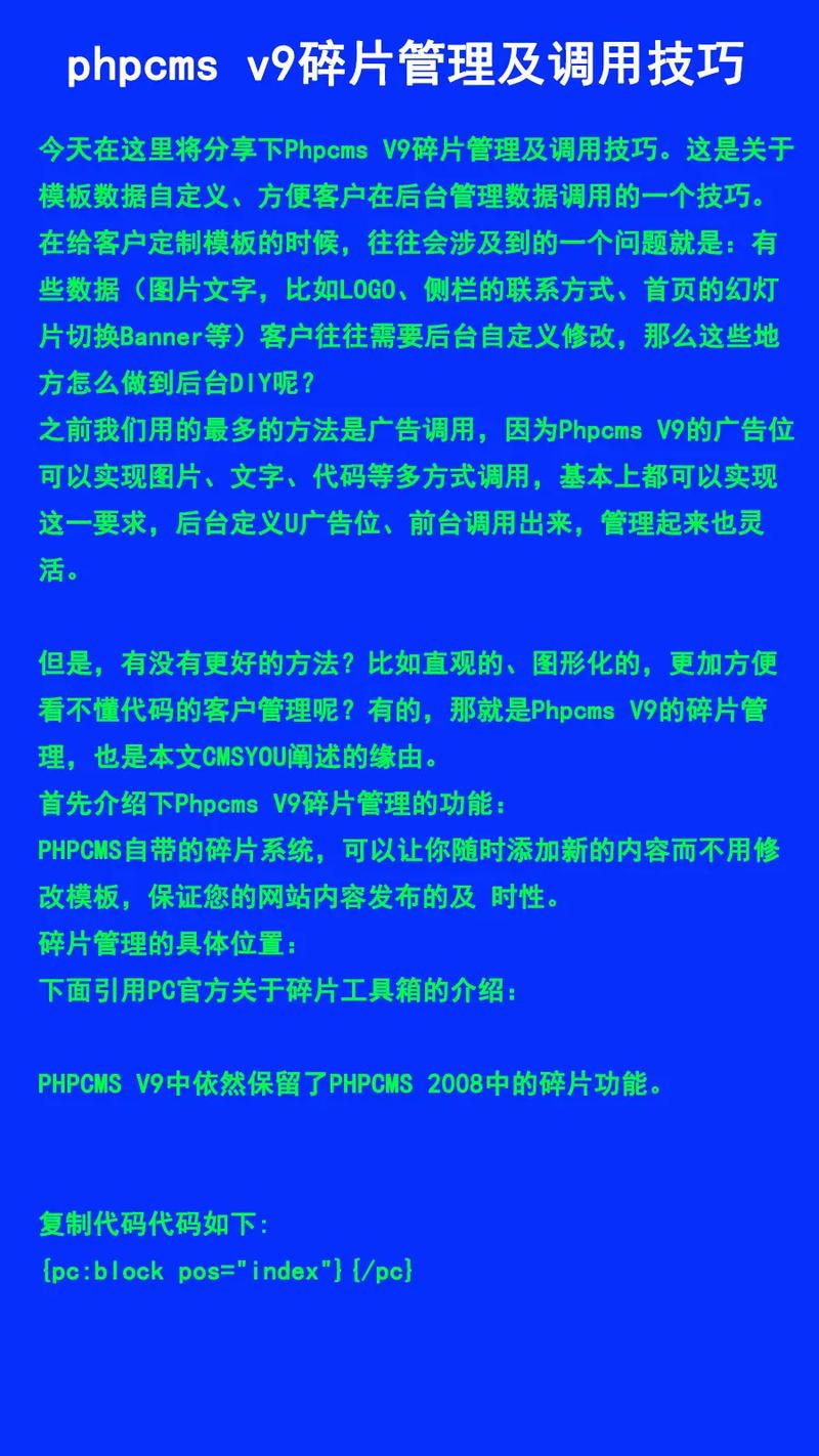phpcms v9视频教程下载
