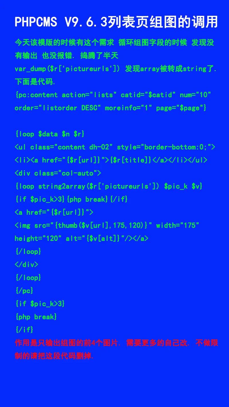 phpcms v9视频教程下载
