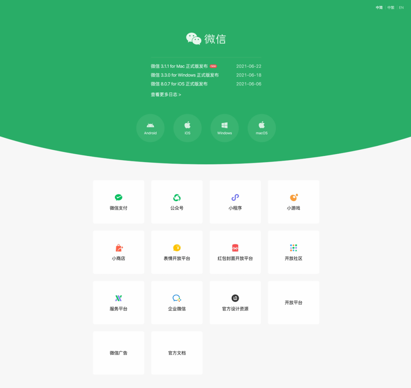 html5网页分享到微信朋友圈