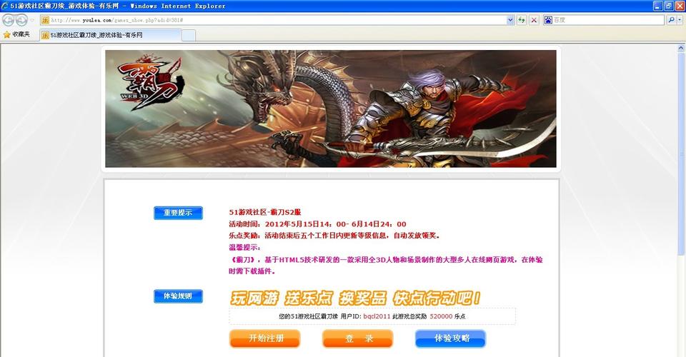 3d网页游戏霸刀一键端架设教程