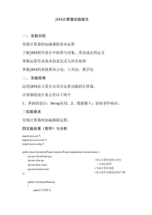 html5网页实验报告和源代码