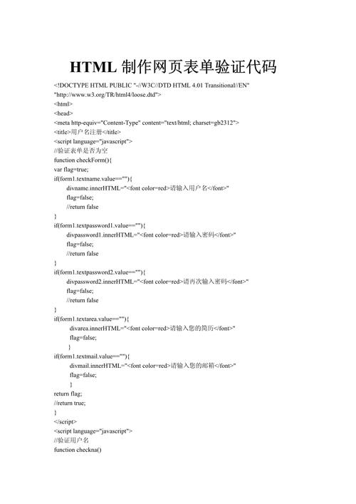 html网页下面加二维码的代码