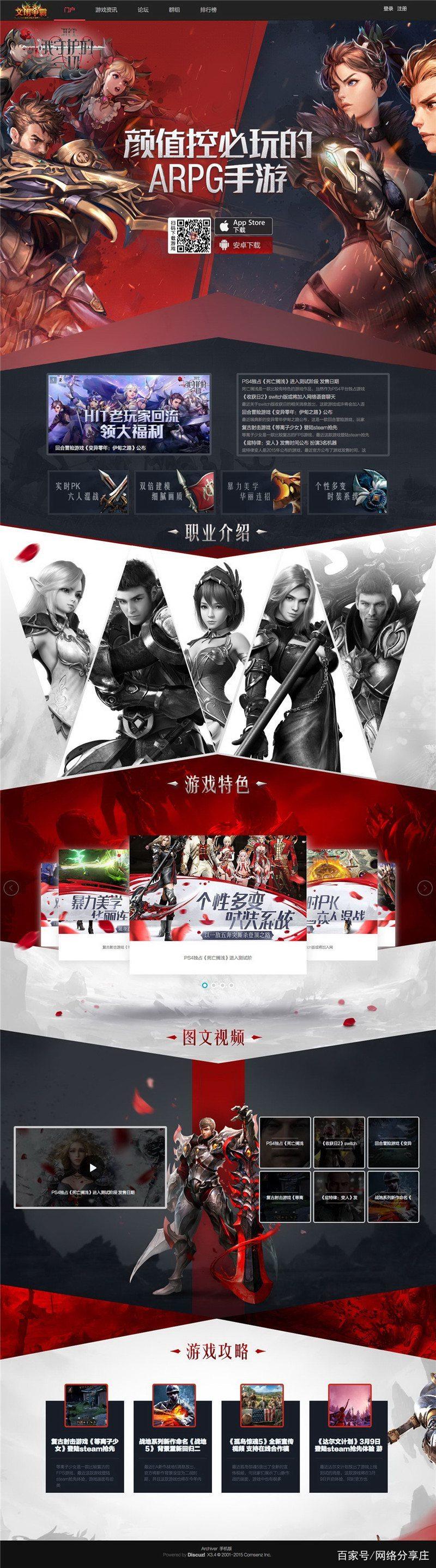 discuz手机端diy模板下载