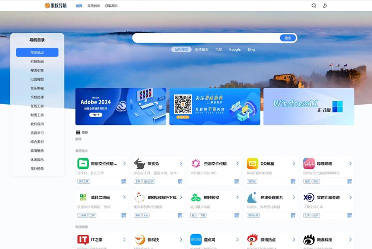 html5手机导航网页源码下载
