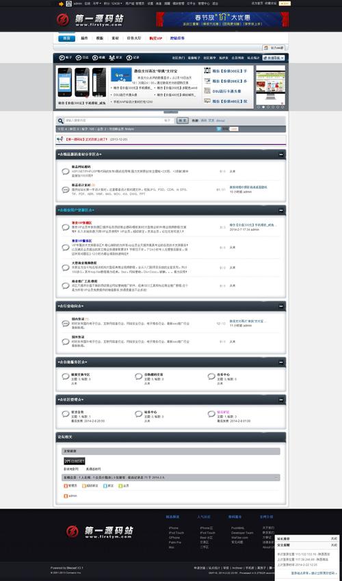 html5手机导航网页源码下载