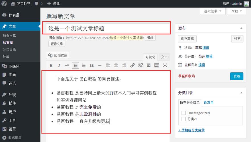 清爽博客资讯discuz论坛模板