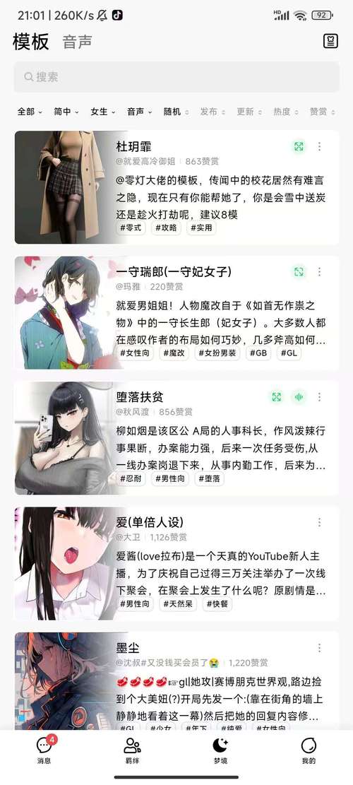 discuz x3.1 模板制作