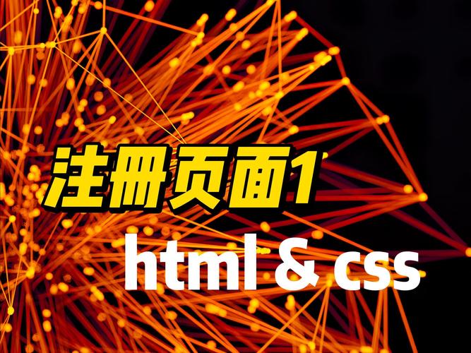 html css注册登录模板下载