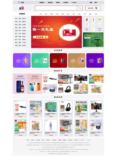 html购物车网页设计课程设计