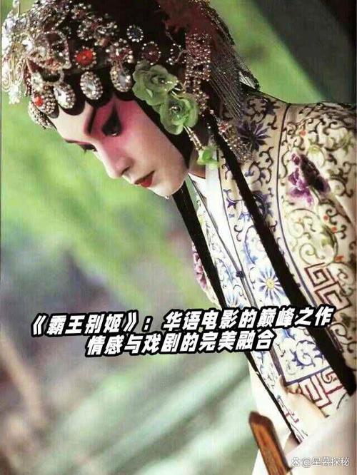 PS霸王别姬海报制作教程视频