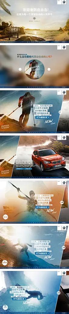 html5单页滚动视差网页模版