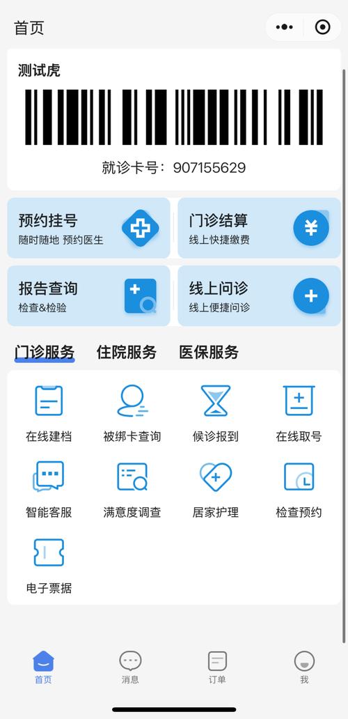 wap手机医院dedecms模板