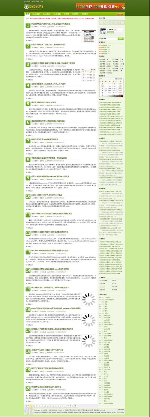 dede tags.php 模板