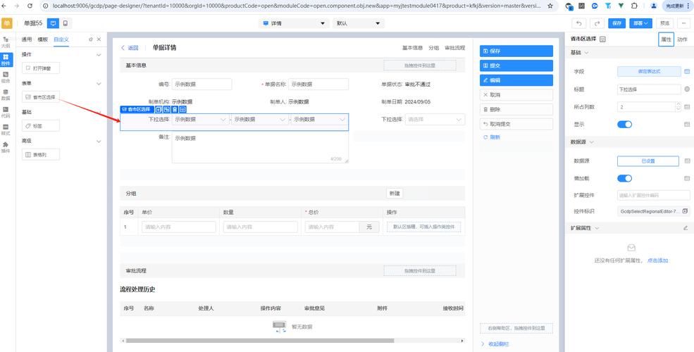 asp.net自定义控件教程