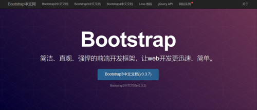 织梦 bootstrap模板下载