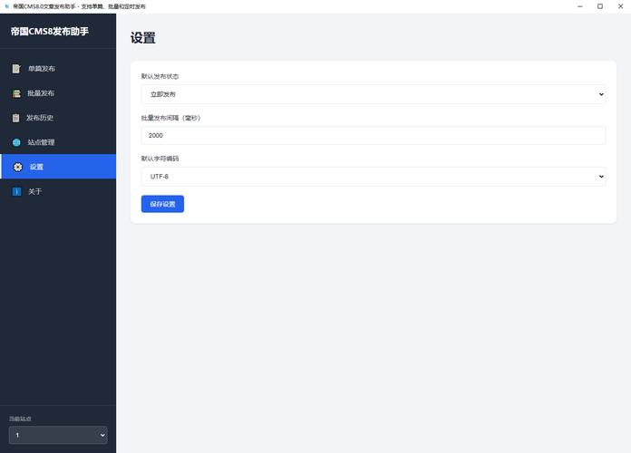 站长好站 帝国cms视频教程